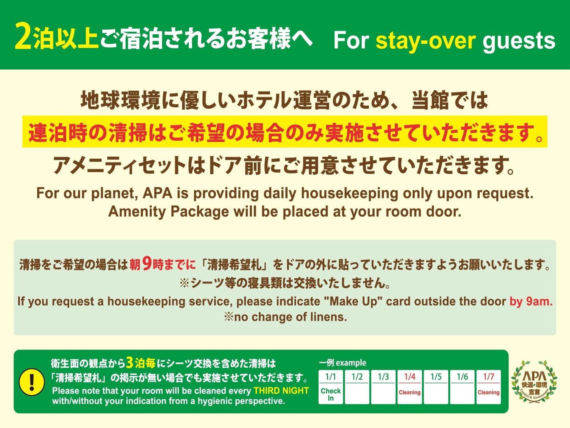Apa Hotel Higashi Shinjuku Kabukicho Higashi Präfektur Tokio Exterior foto